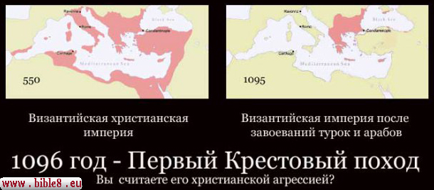 Визинтийская Империя - Тысячелетнее Царствование Христа- Константин. Христианская Визинтийская Империя просуществовала тысяча лет, процветая, пока не была оккупирована турками