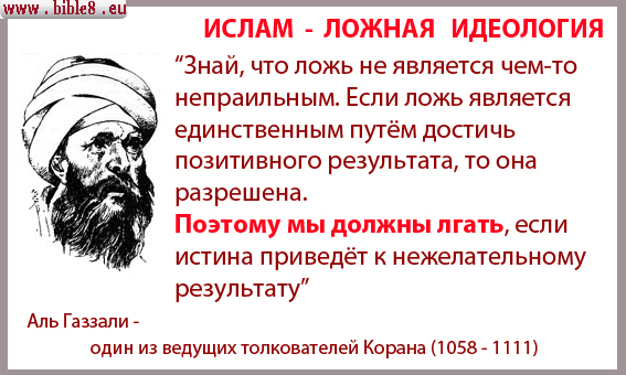 Иоанн беспокоится уже во втором своём письме о том, что приходят лжеучителя. Наверное, ни одна идеология в мире не послала в этот мир столько лжеучителей, сколько это сделал ислам