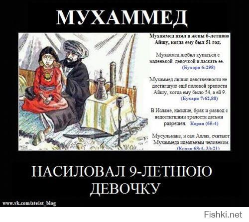 Мусульмане. Последователи и ученики Мухамеда