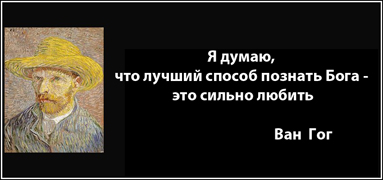 Винцент Ван Гог - художник- письмо Эмилии Бернард